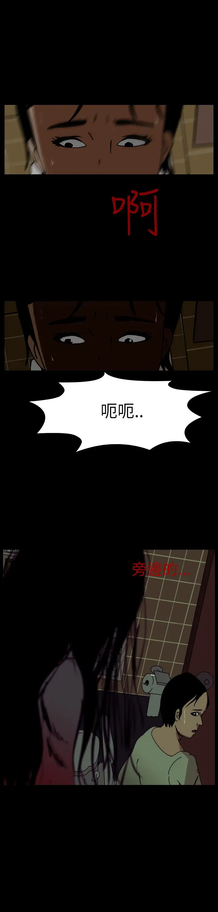 恐怖秀第56话特别篇2