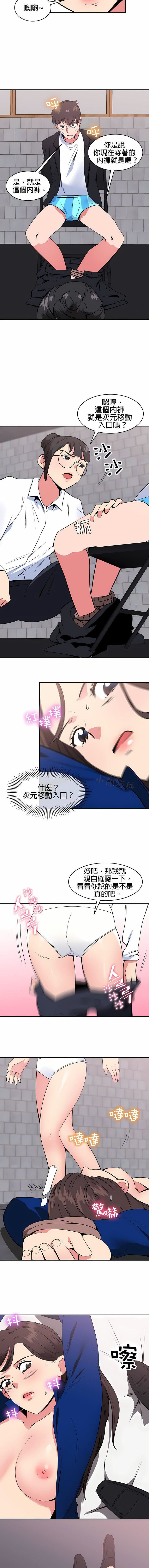 秘密之洞第41话