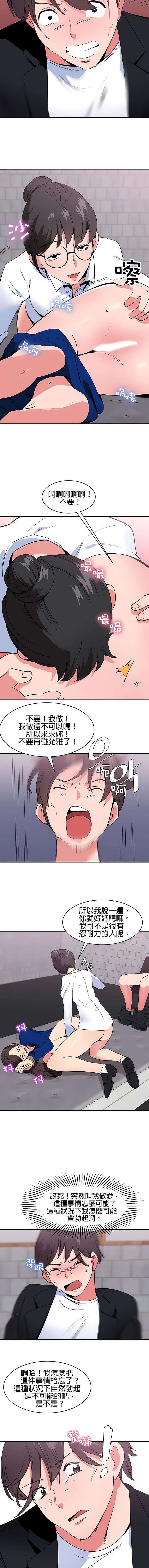 秘密之洞第41话