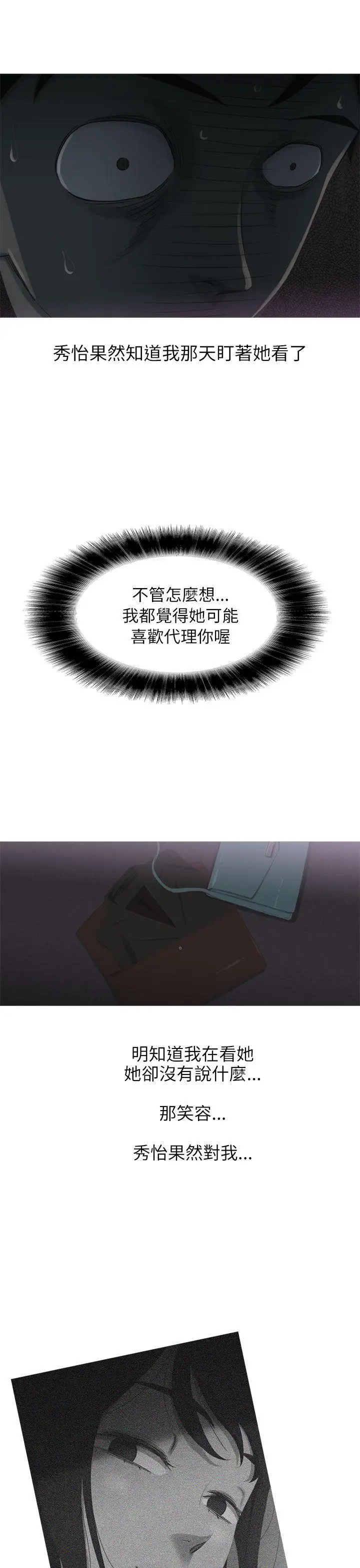 蛇精潮穴第8话