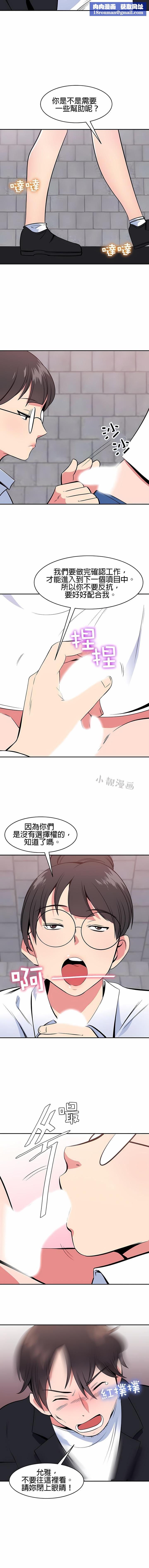 秘密之洞第41话