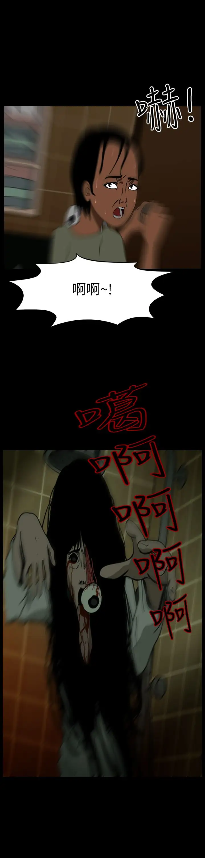 恐怖秀第56话特别篇2