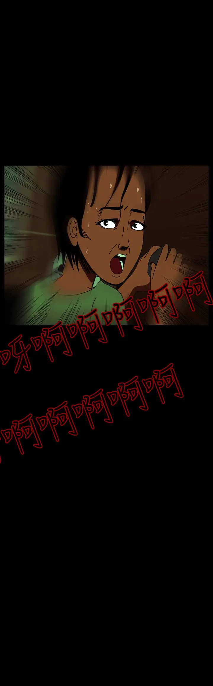 恐怖秀第56话特别篇2