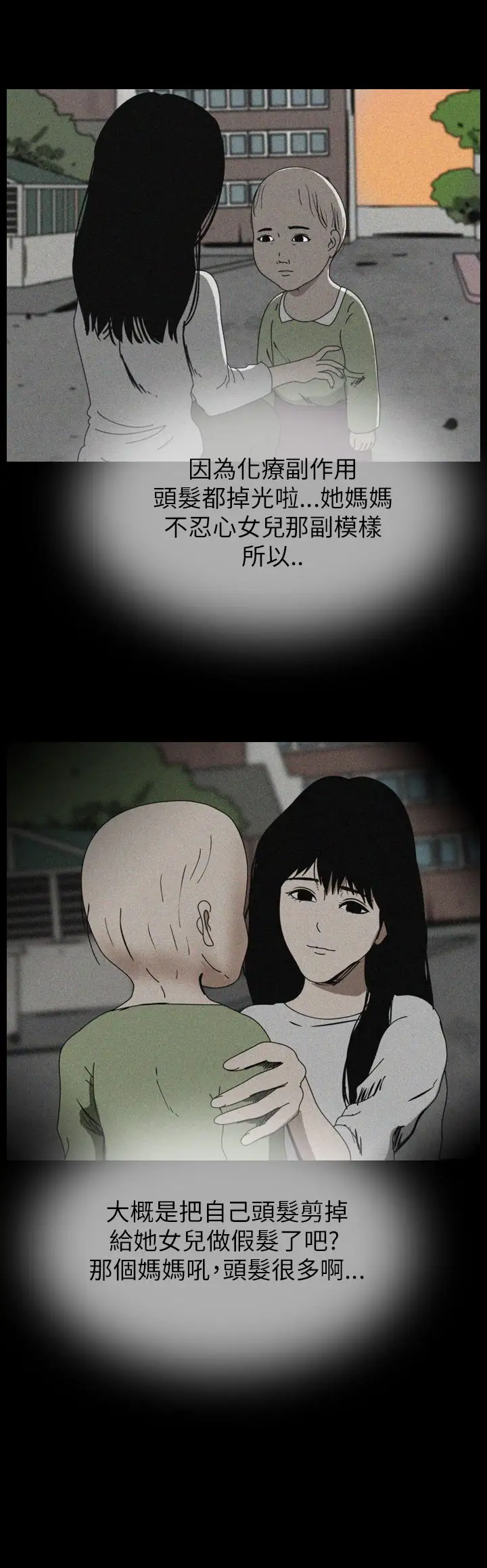 恐怖秀第56话特别篇2