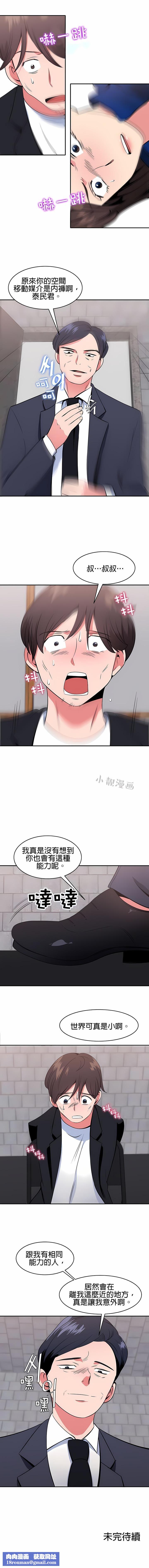 秘密之洞第41话