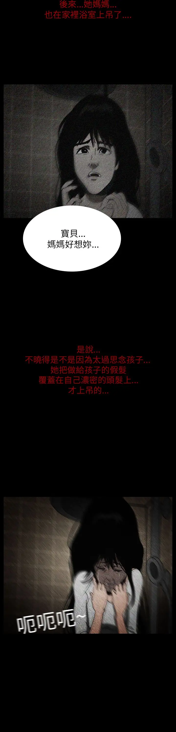 恐怖秀第56话特别篇2