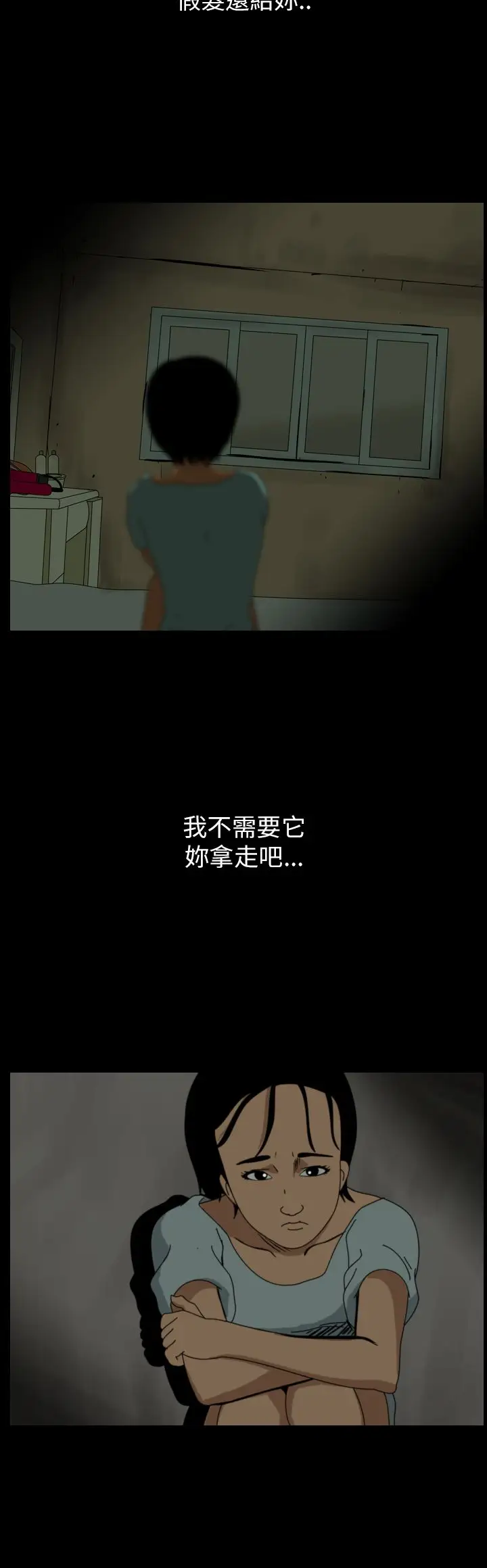 恐怖秀第56话特别篇2