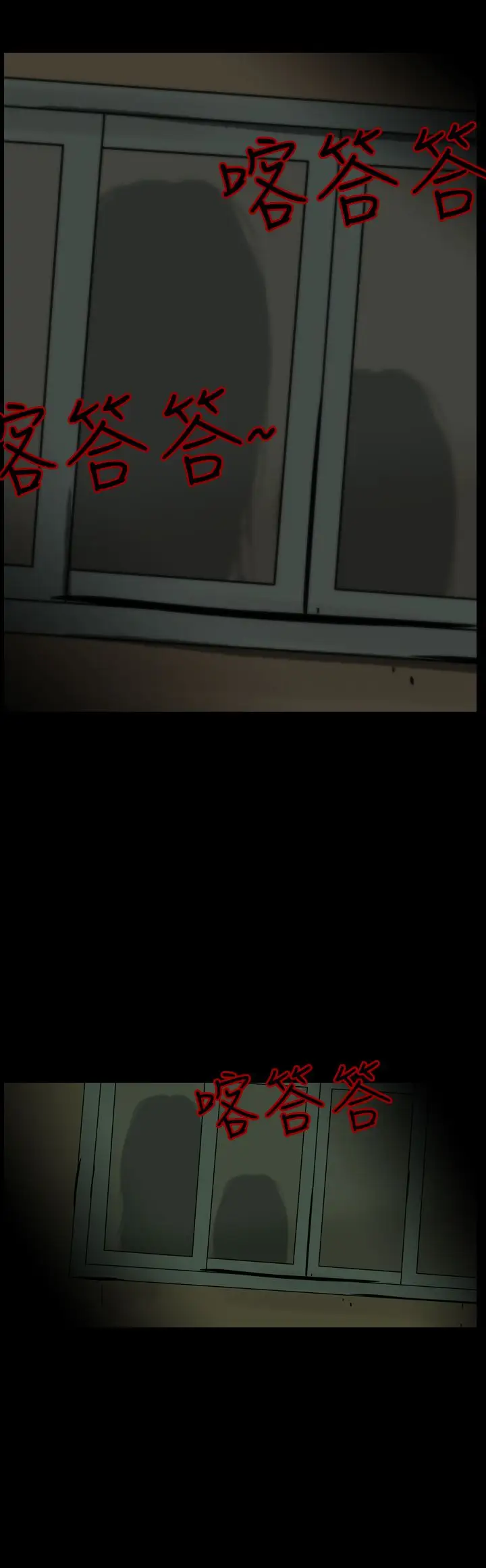 恐怖秀第56话特别篇2