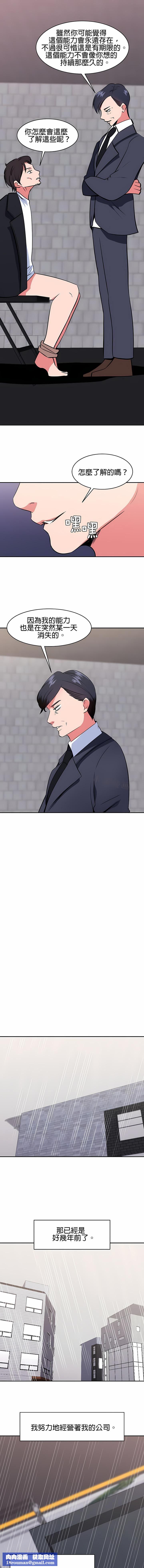 秘密之洞第42话