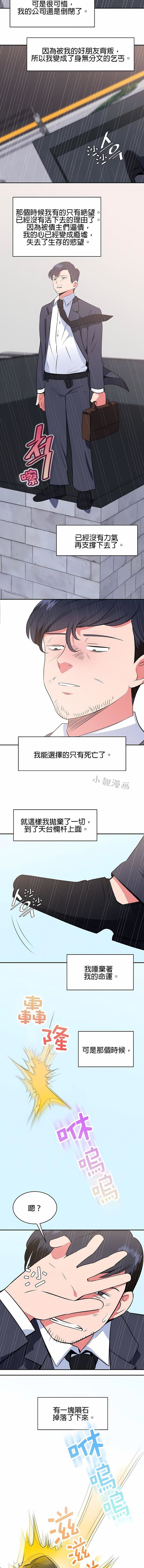 秘密之洞第42话