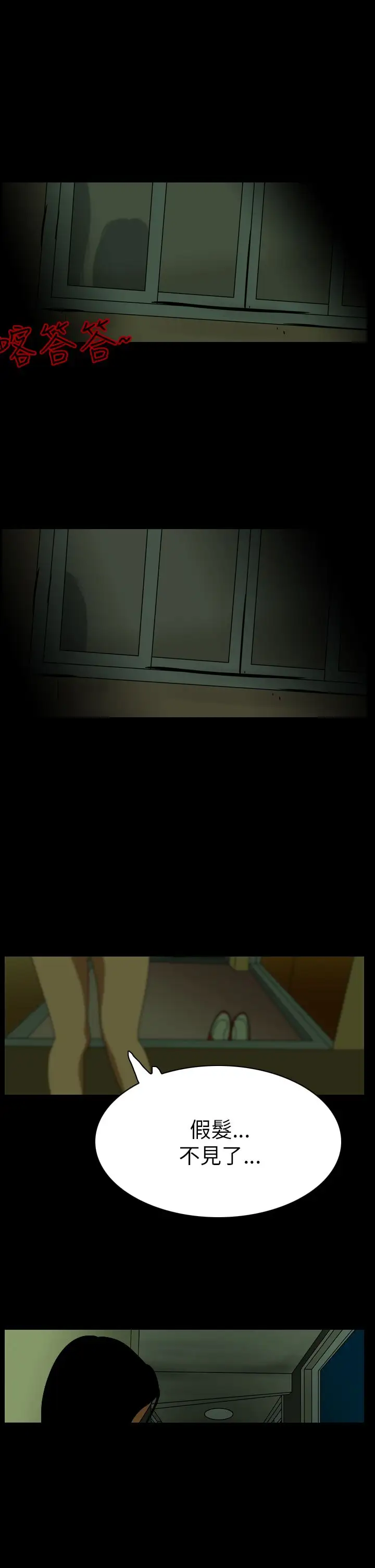 恐怖秀第56话特别篇2