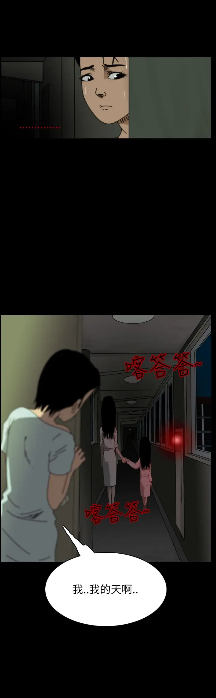 恐怖秀第56话特别篇2