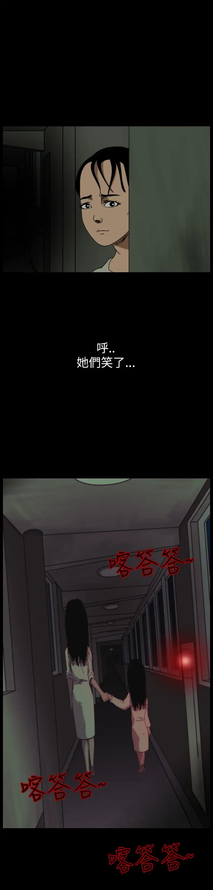 恐怖秀第56话特别篇2