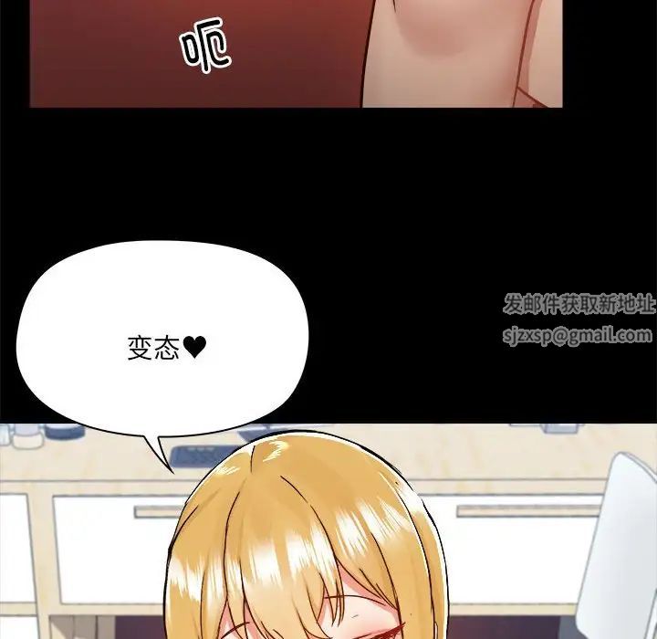 爱玩游戏的女人们第76话