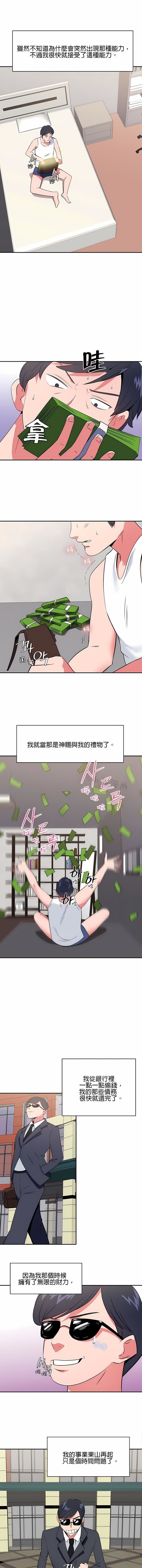 秘密之洞第43話