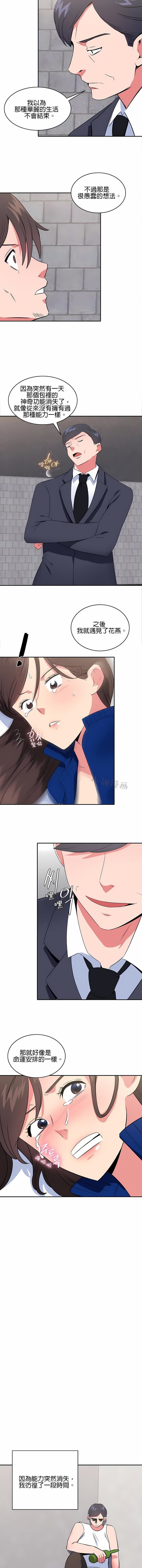 秘密之洞第43话