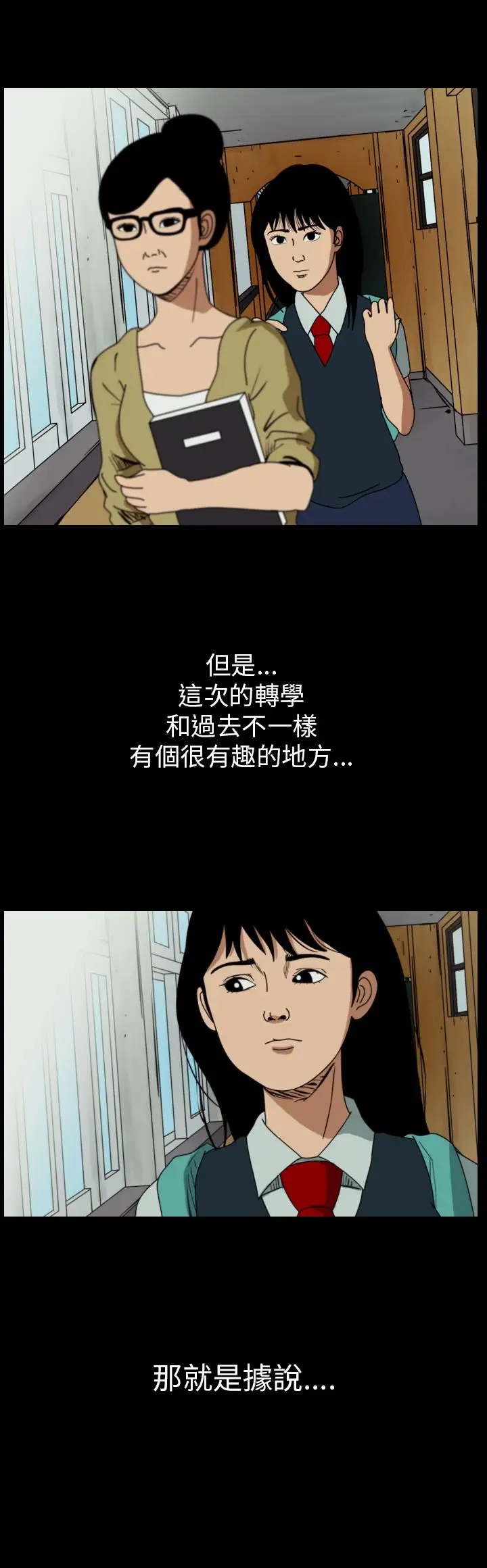 恐怖秀第57话欧丁香1