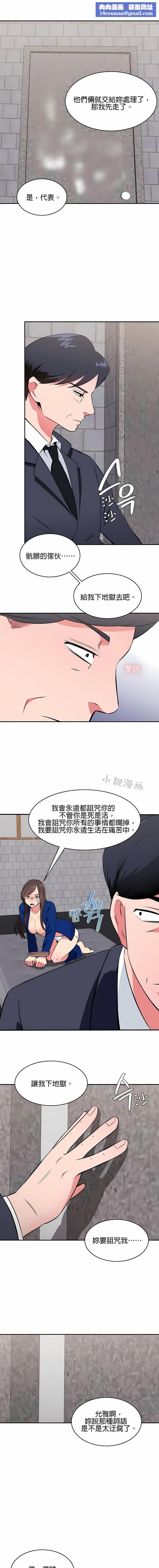 秘密之洞第44话