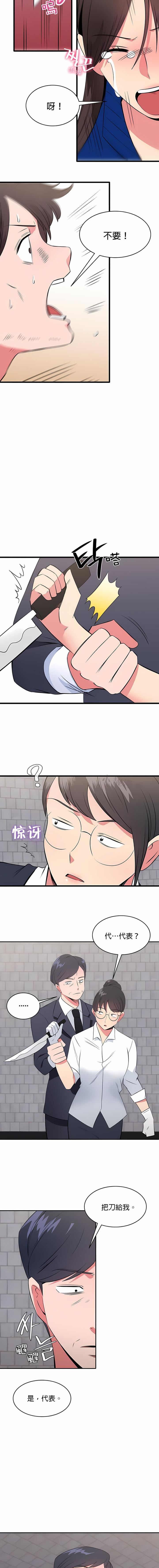 秘密之洞第44話