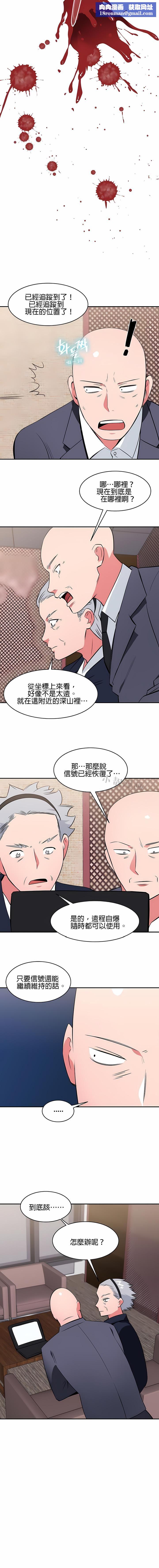 秘密之洞第44話