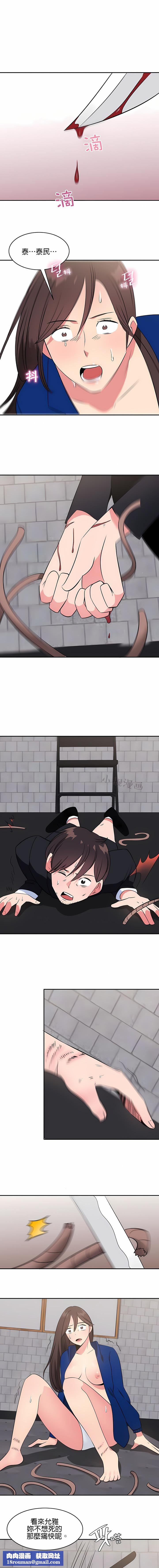 秘密之洞第44话