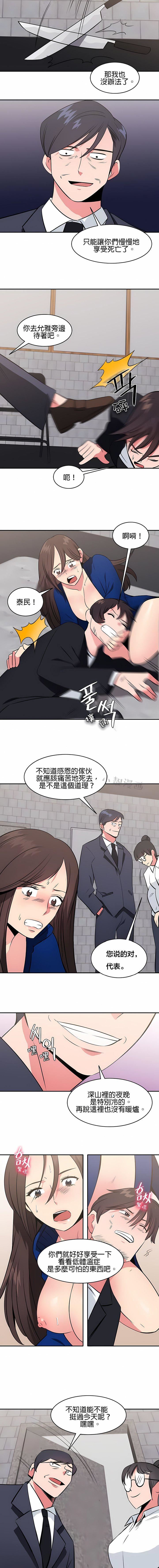 秘密之洞第44话