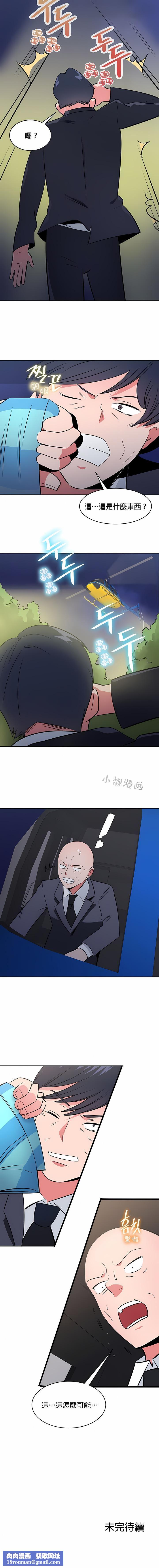 秘密之洞第44话