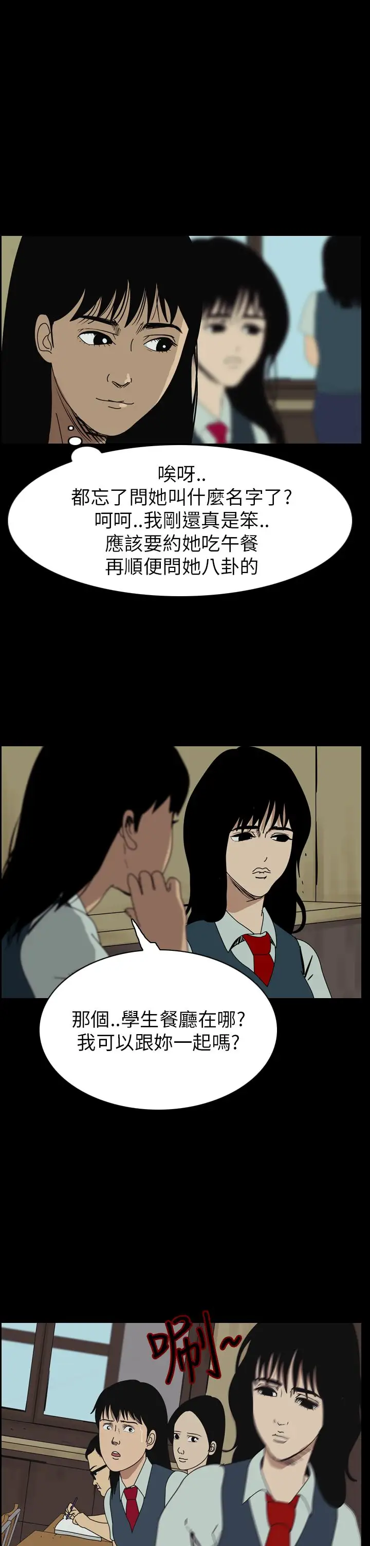 恐怖秀第57话欧丁香1