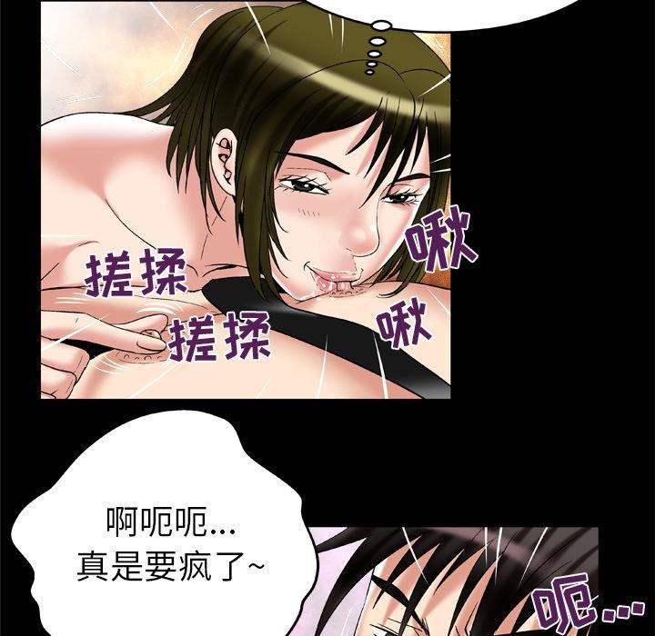 妻子的情人第55话