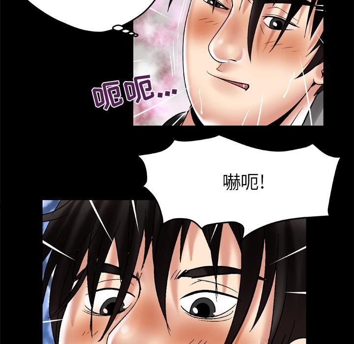 妻子的情人第55话