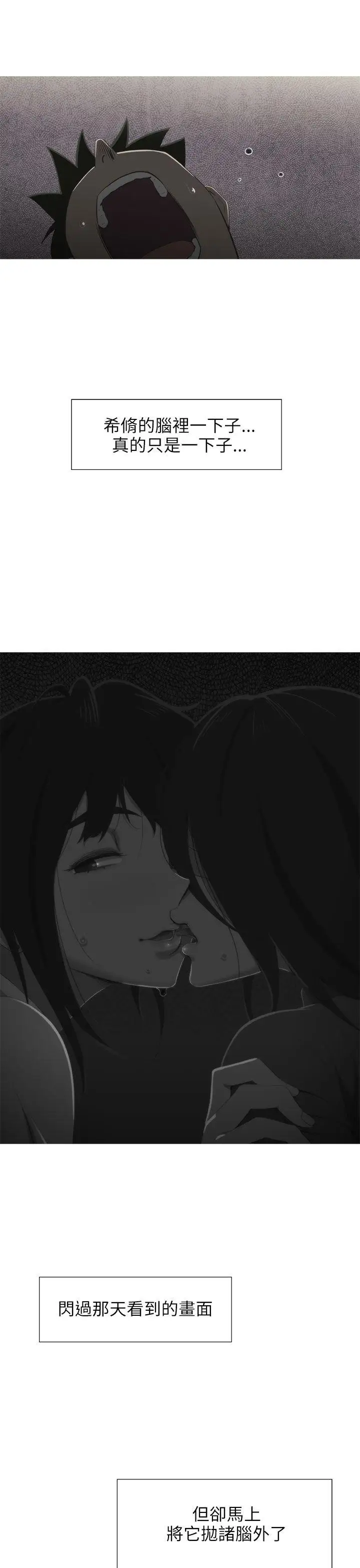 蛇精潮穴第10话