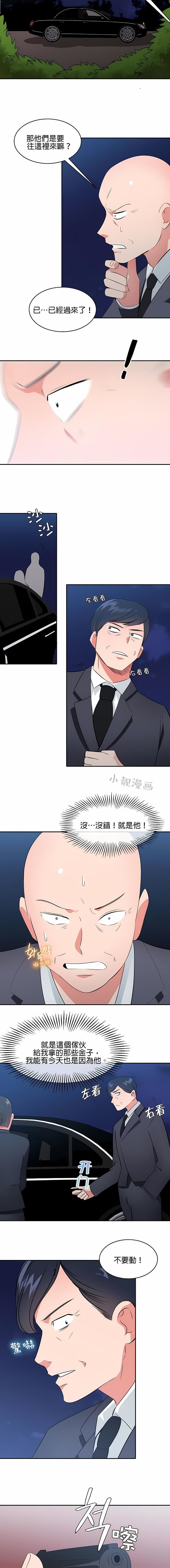 秘密之洞第45話