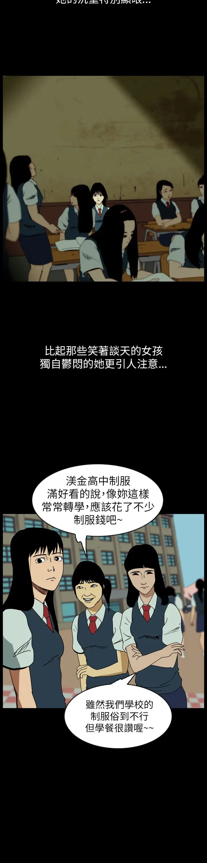 恐怖秀第58话欧丁香2