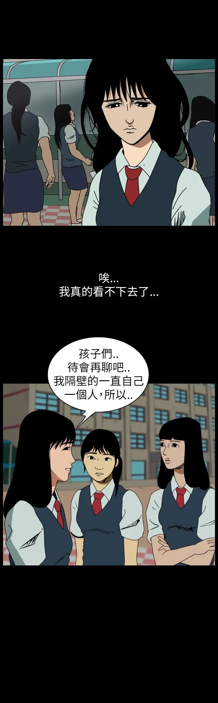 恐怖秀第58话欧丁香2