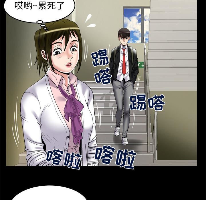 妻子的情人第55话