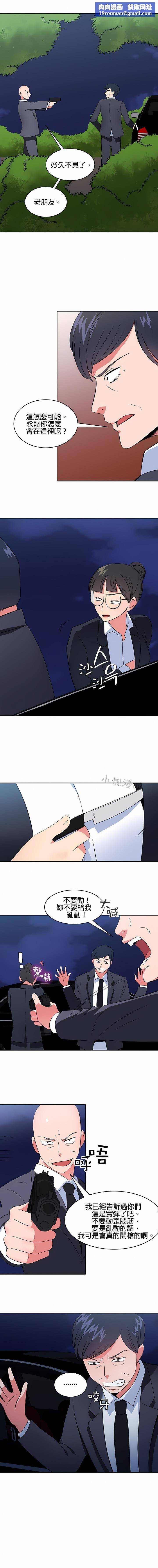 秘密之洞第46话