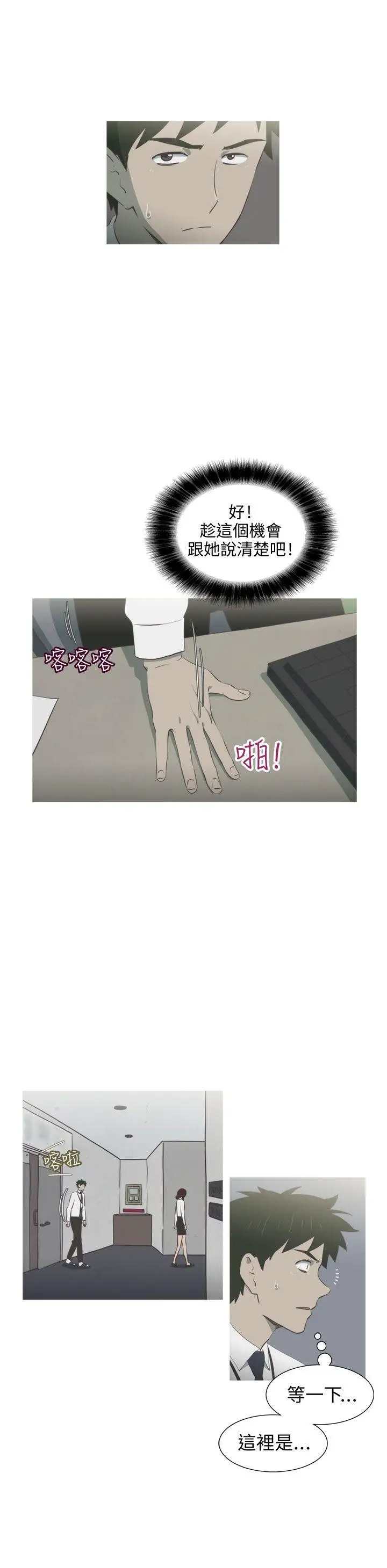 蛇精潮穴第11话