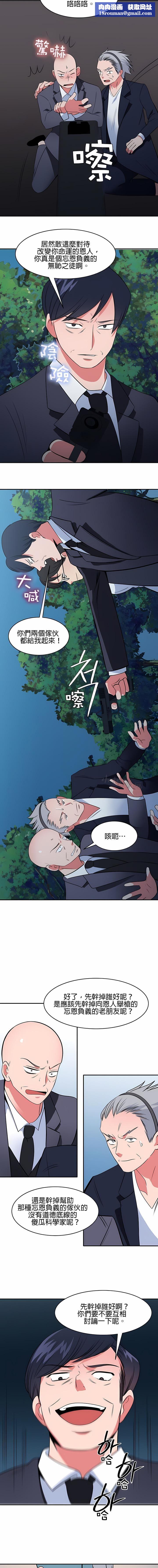 秘密之洞第46话