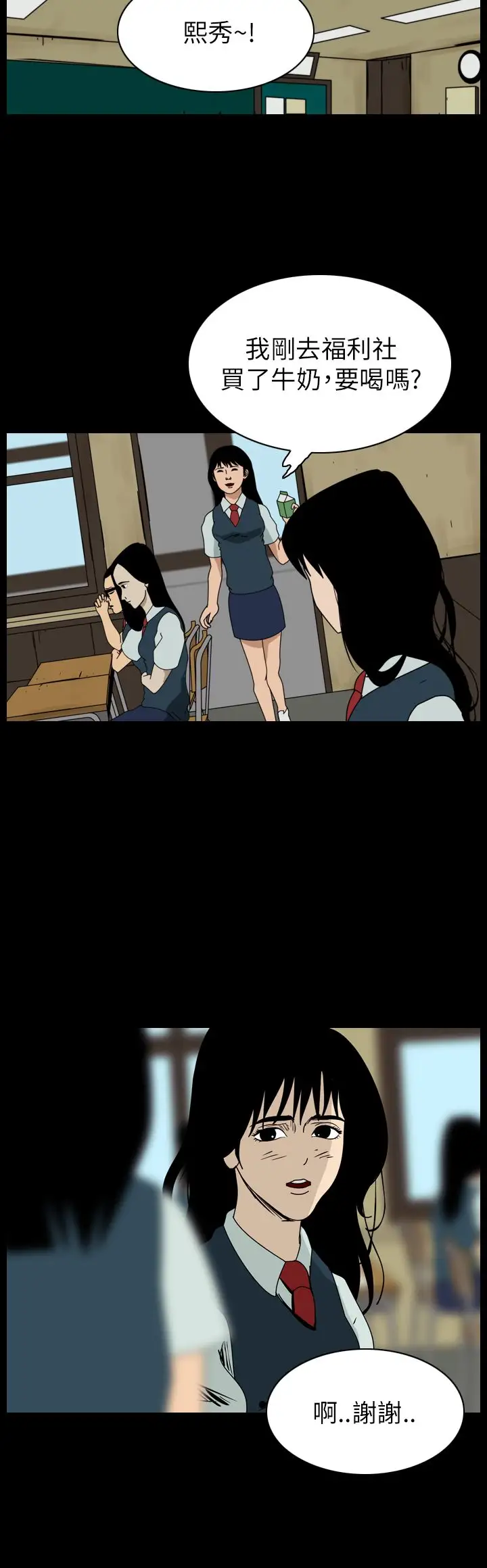 恐怖秀第58话欧丁香2