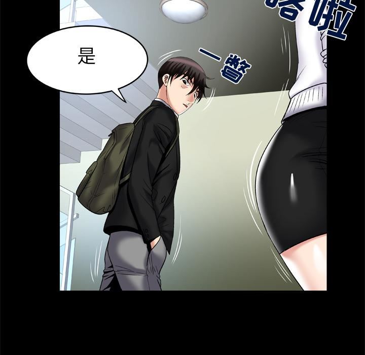 妻子的情人第55话