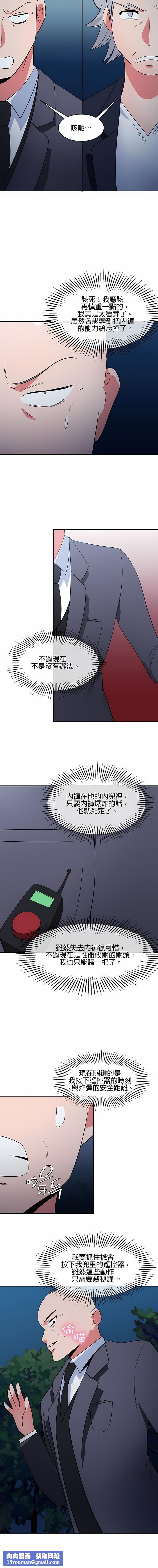 秘密之洞第46话