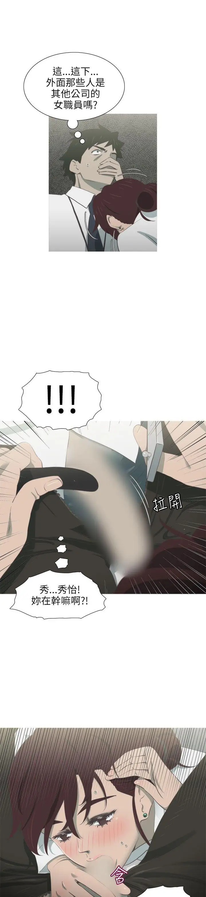 蛇精潮穴第11话