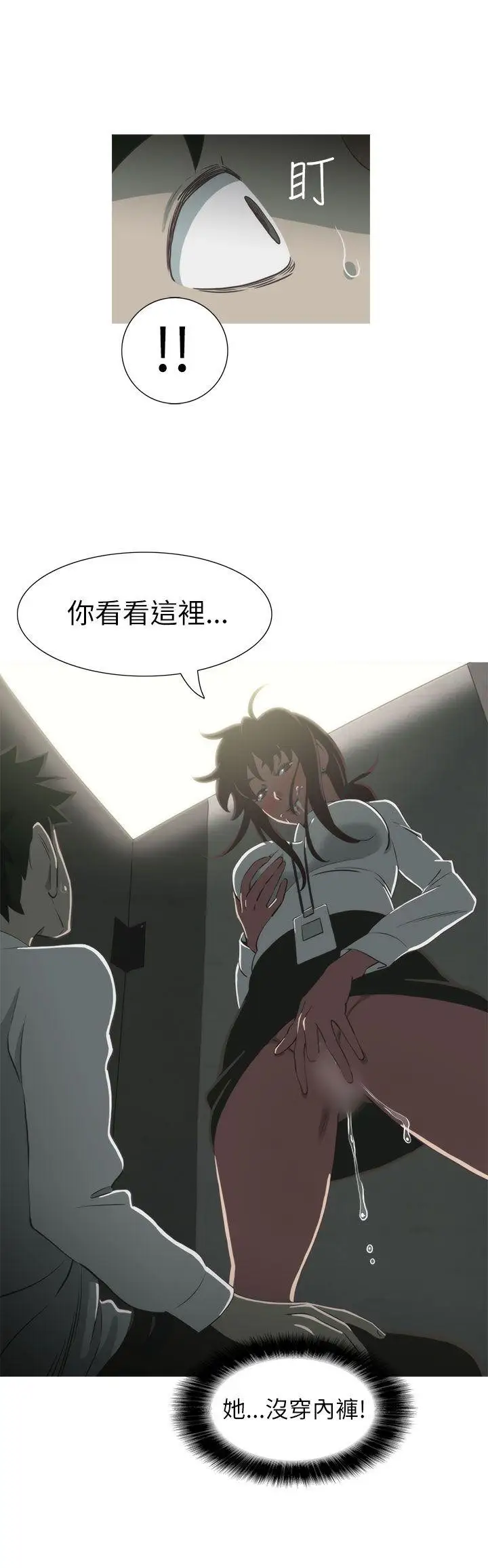 蛇精潮穴第11話