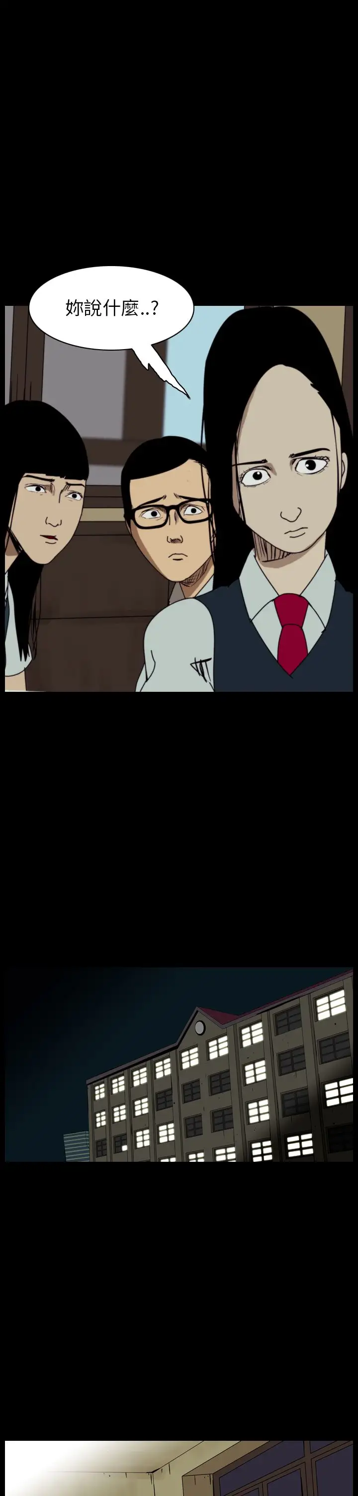 恐怖秀第58话欧丁香2