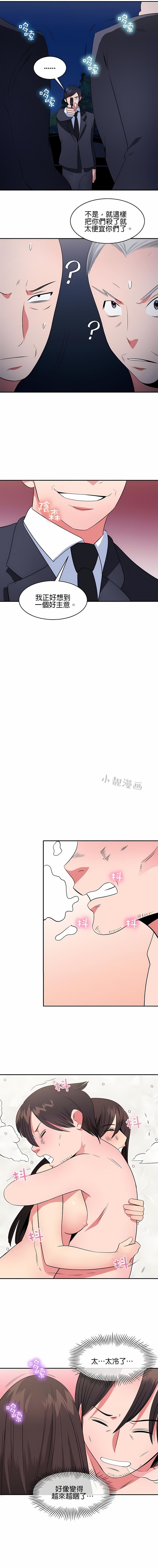 秘密之洞第46话