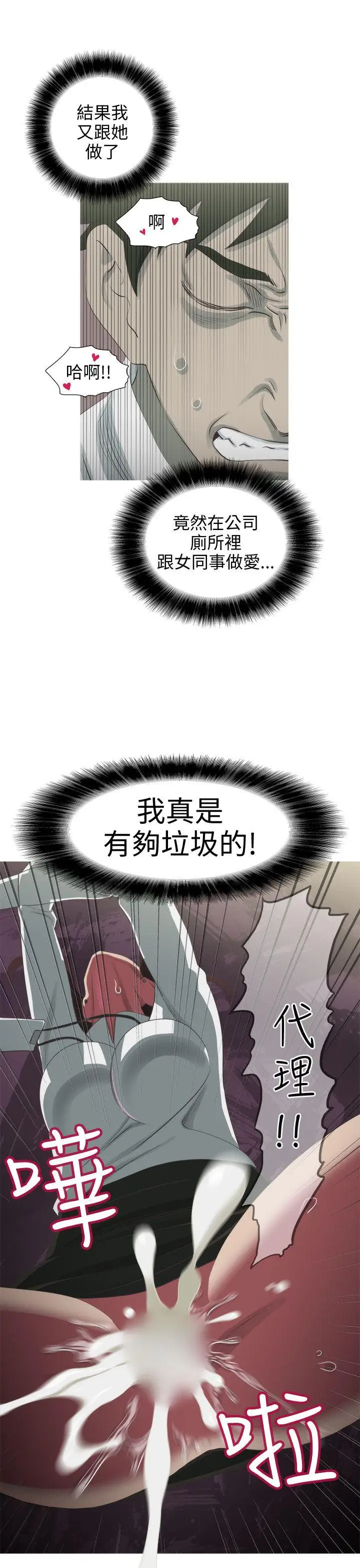 蛇精潮穴第11话