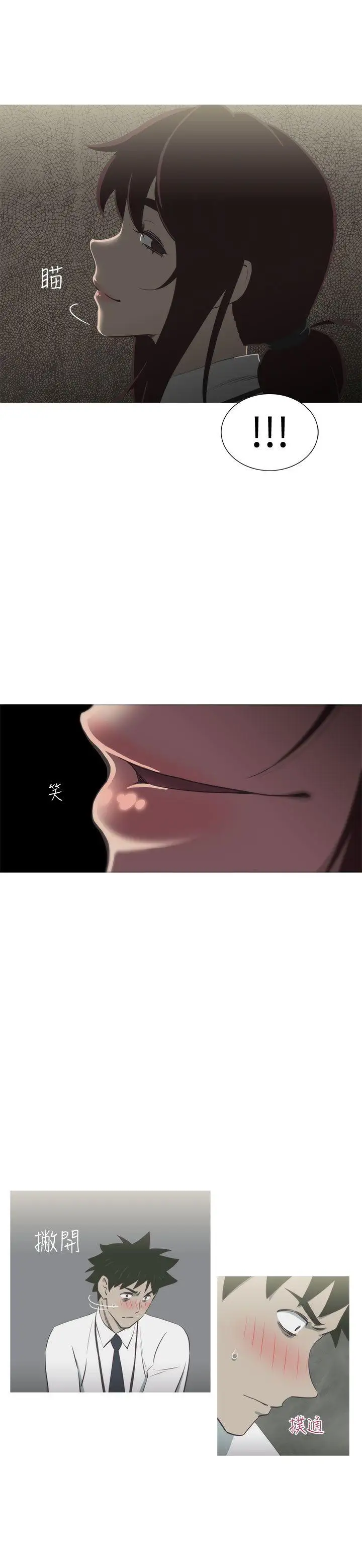 蛇精潮穴第11话