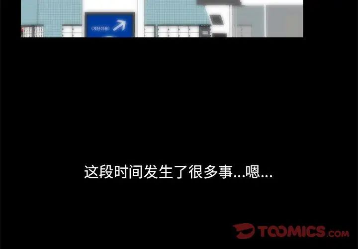 愛玩遊戲的女人們第77話