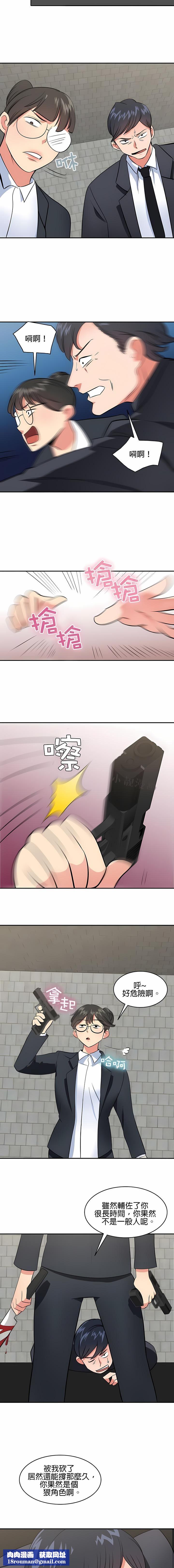 秘密之洞第47話