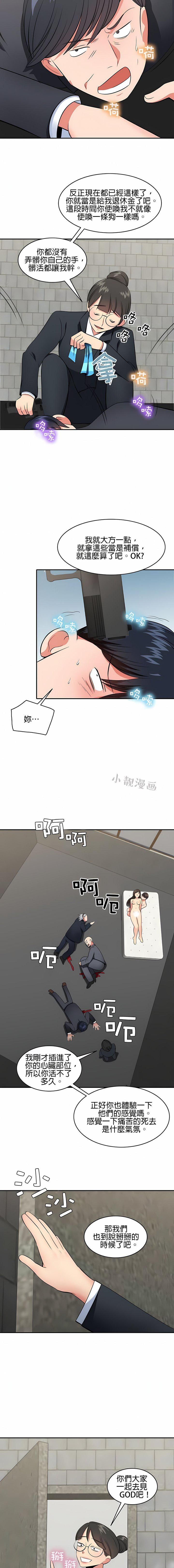 秘密之洞第47话